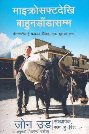 Leaving Microsoft To Change The World (Nepali) By John Wood