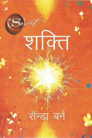 Shakti By Rhonda Byrne