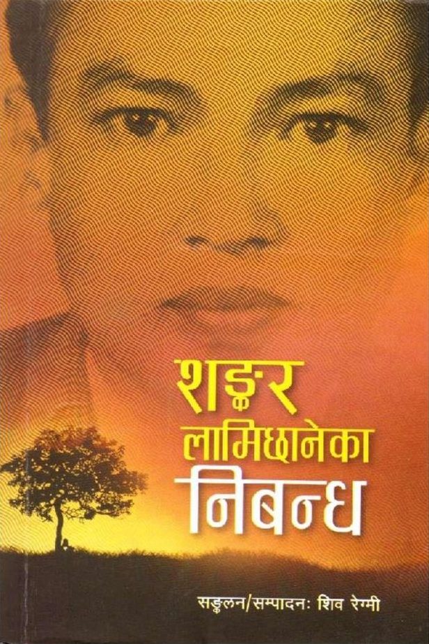 Shankar Lamichhane Ka Nibandha By Shankar Lamichhane Shankar Lamichhane Ka Nibandha By Shankar Lamichhane