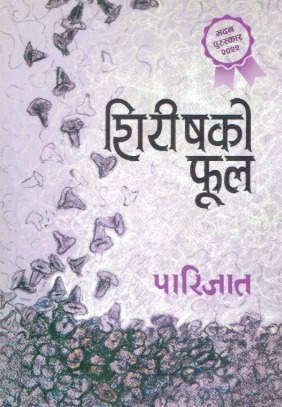 Sirish ko Phool by Parijat
