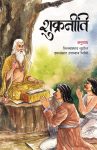 Sukraniti By Tilak Prasad Luitel