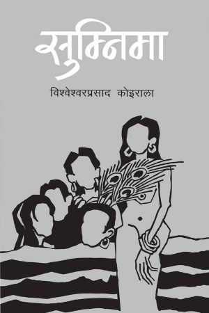 Sumnima By Bp Koirala