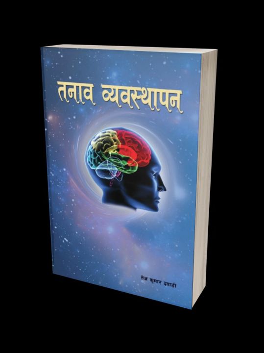Tanab Byabasthapan By Tej Kumar Dawadi Tanab Byabasthapan By Tej Kumar Dawadi
