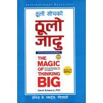 The Magic Of Thinking Big (Nepali) By David J. Schwartz