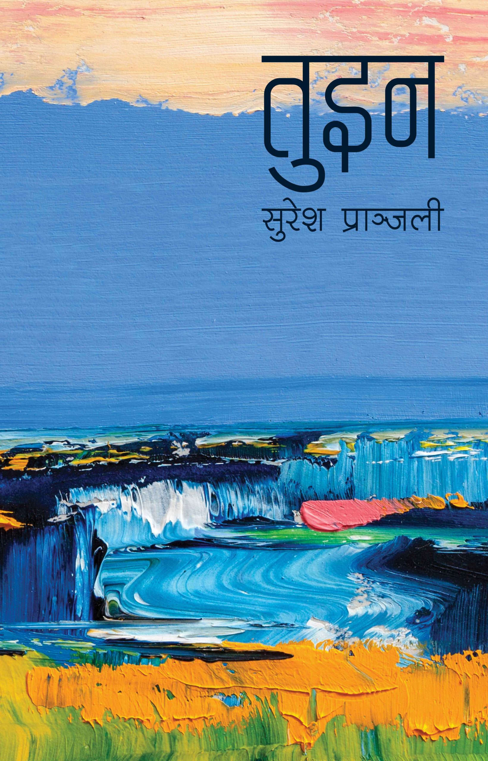 Tuin By Suresh Pranjali Tuin By Suresh Pranjali