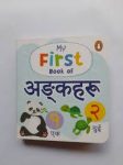 My First Book Of Numbers Nepali - Board  Book