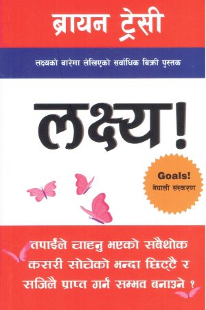 Lakshya! (Nepali Edition) By Brian Tracy