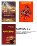 Bhagwat Geeta, Ramayana and Chaar Bedhko Saar