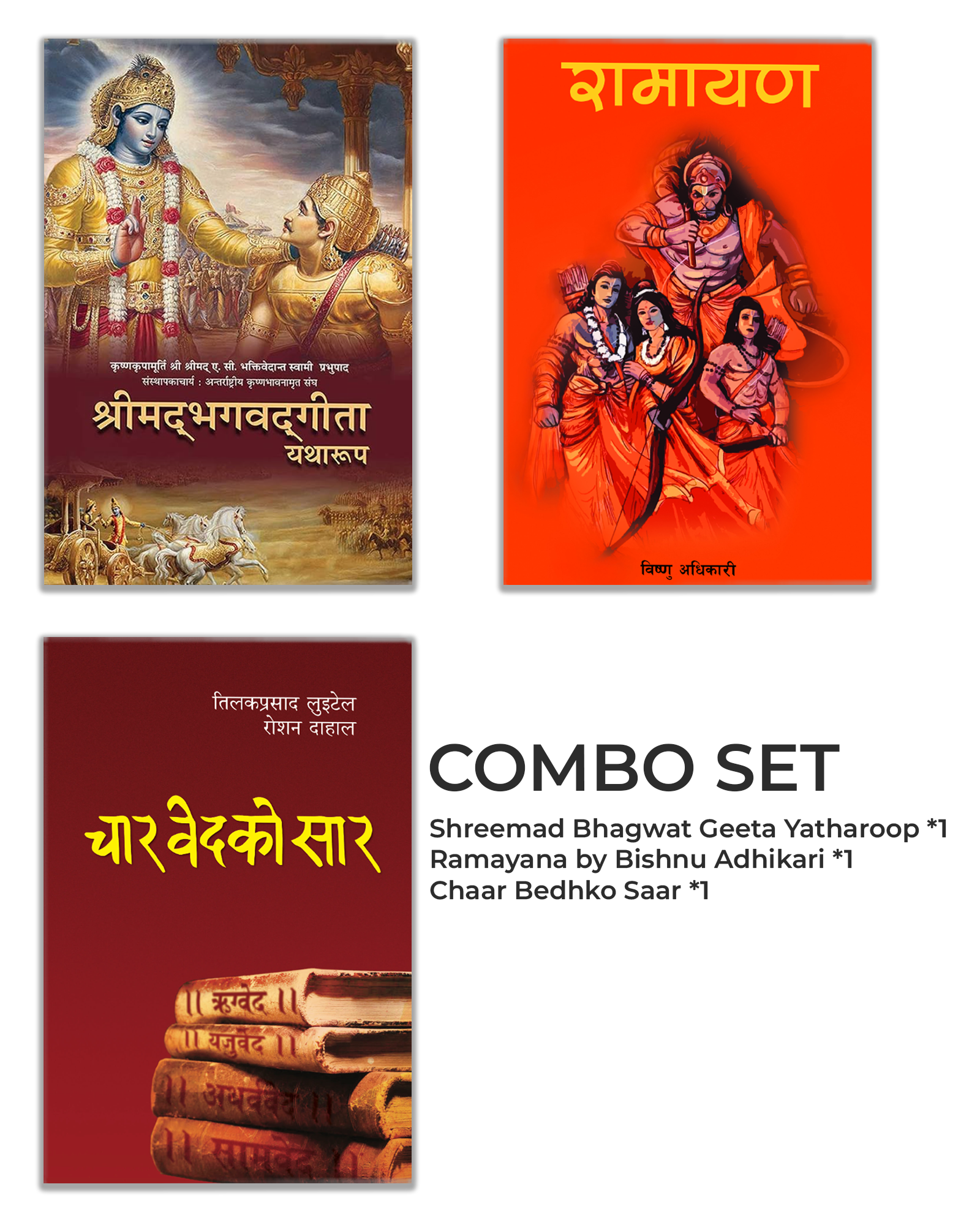 Bhagwat Geeta, Ramayana and Chaar Bedhko Saar