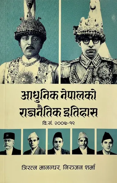 Aadhunik Nepalko Rajnaitik Itihas By Triratna Manandhar, Niranjan Sharma Aadhunik Nepalko Rajnaitik Itihas By Triratna Manandhar, Niranjan Sharma