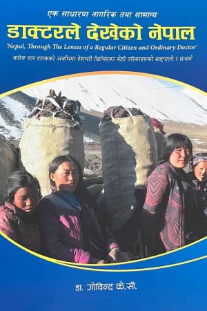 Doctorle Dekheko Nepal By Dr. Govinda K.C