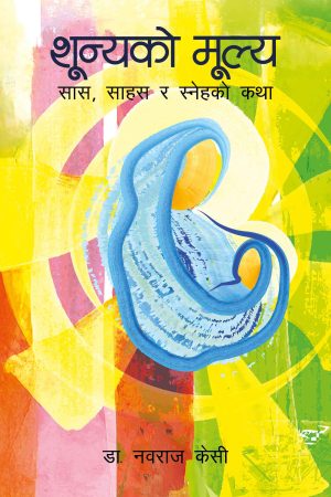 Sunya Ko Mulya By Dr. Navraj KC