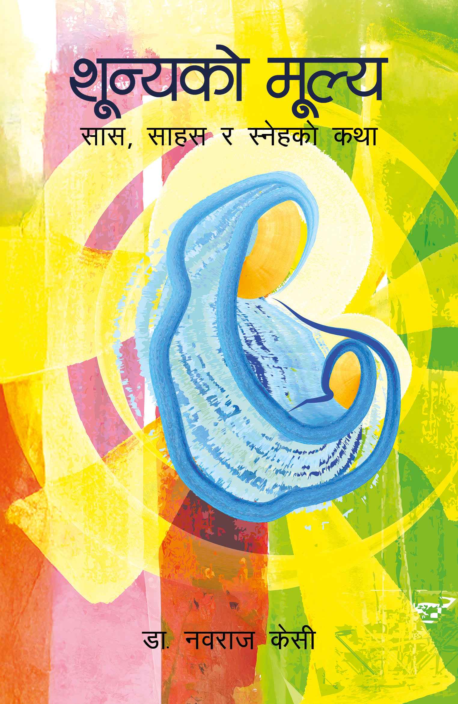 Sunya Ko Mulya By Dr. Navraj KC Sunya Ko Mulya By Dr. Navraj KC
