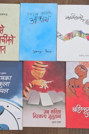 6 Nepali Poem Collection Books Combo